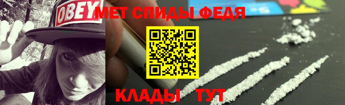 АМФЕТАМИН Premium Владикавказ