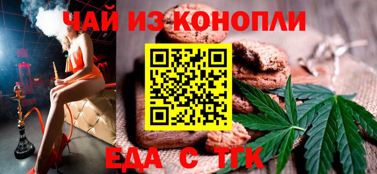 Cannafood марихуана  Вход с VPN  Владикавказ 