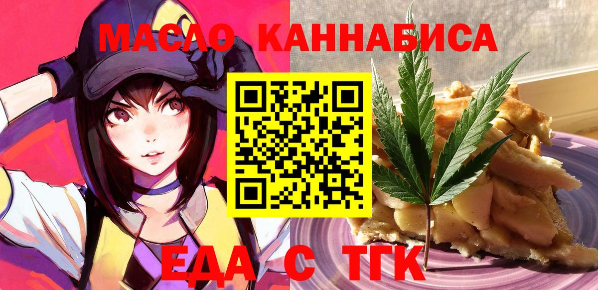 Печенье с ТГК марихуана Владикавказ