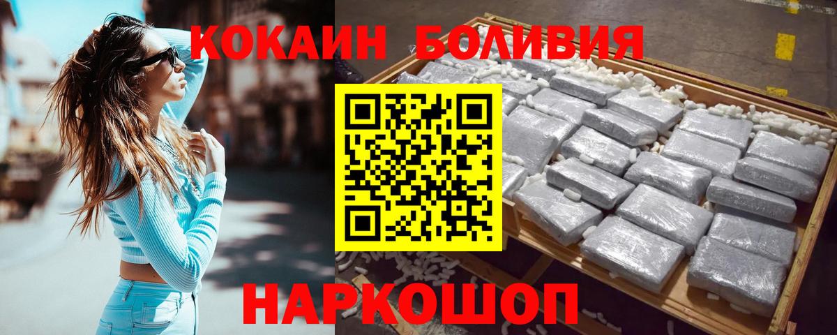 Кокаин Fish Scale Владикавказ