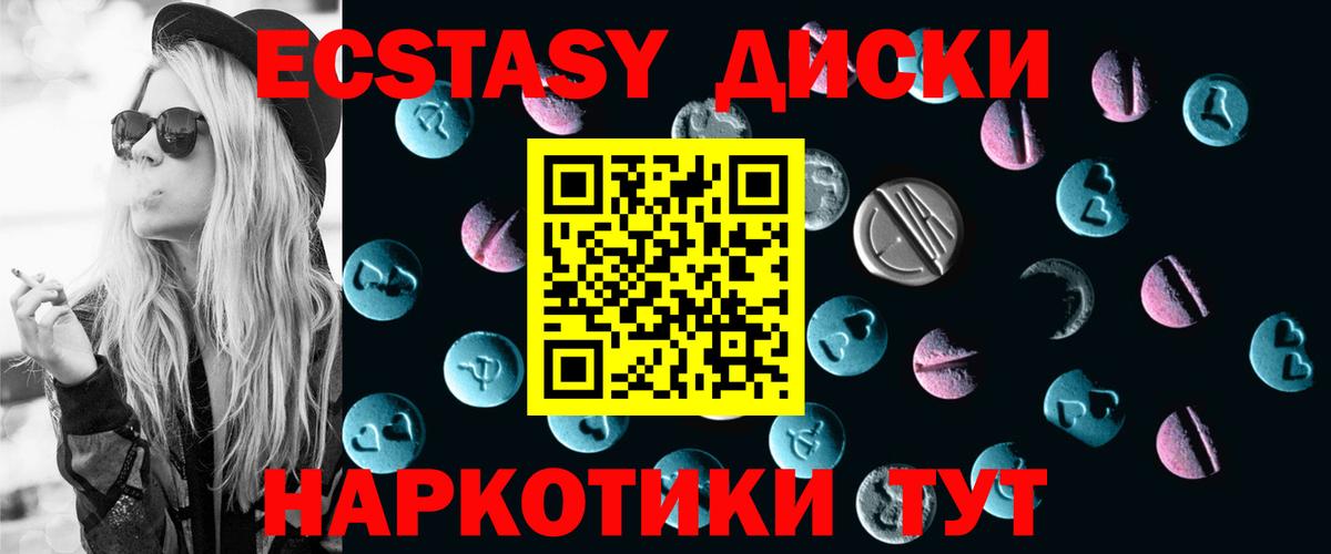кракен рабочий сайт  Ecstasy Дубай  Вход с VPN  ЭКСТАЗИ ешки  Владикавказ 