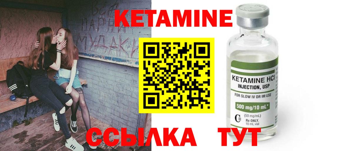 Владикавказ  Кетамин VHQ  Кетамин VHQ  Вход с VPN 