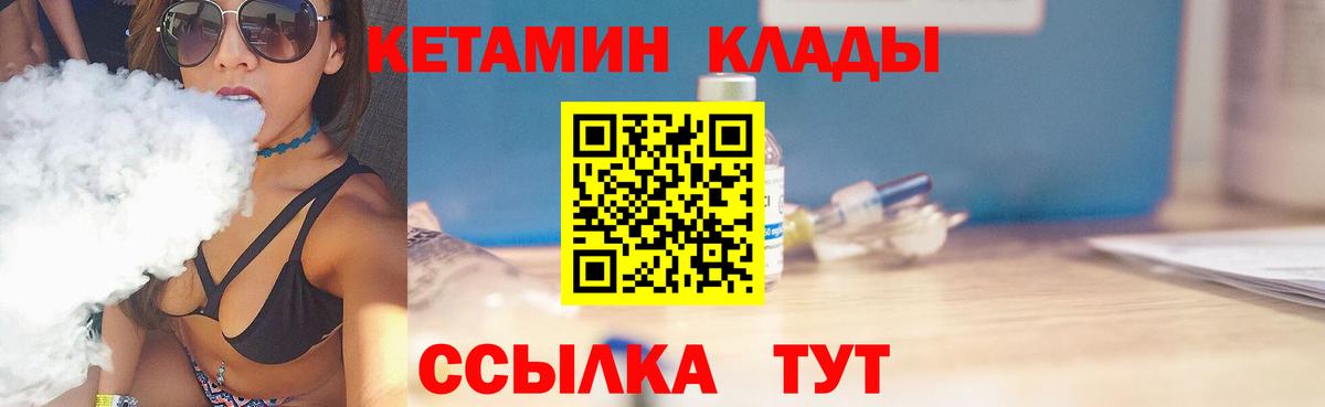 КЕТАМИН ketamine Владикавказ