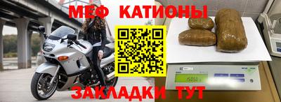 мяу мяу кристалл Гусев