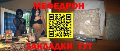 мяу мяу кристалл Гусев