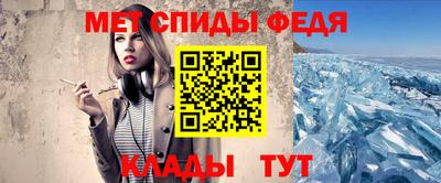 первитин Гусиноозёрск
