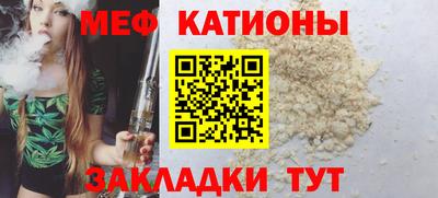 мяу мяу кристалл Гусев