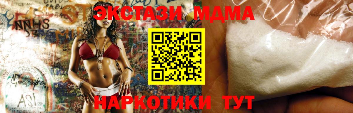 МДМА crystal  MDMA Molly  Владикавказ  Вход с VPN 