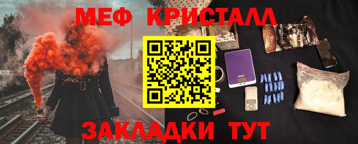 как найти закладки  Меф кристаллы  Владикавказ  Меф  Вход с VPN  МЕФ mephedrone 
