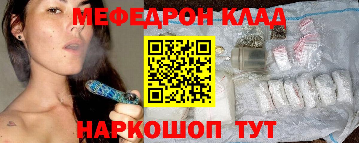 МЕФ кристаллы Владикавказ