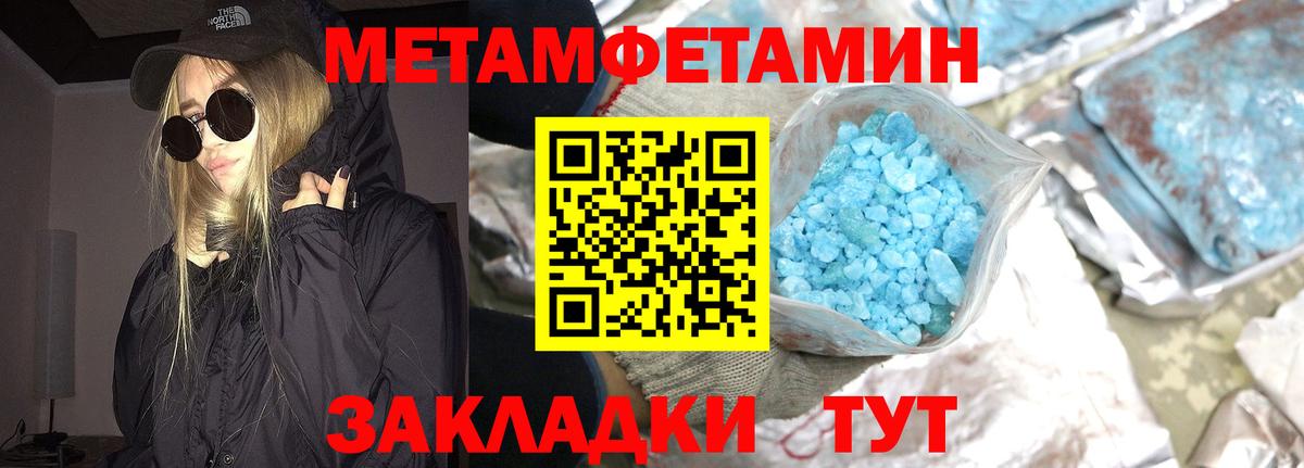 Первитин винт Владикавказ