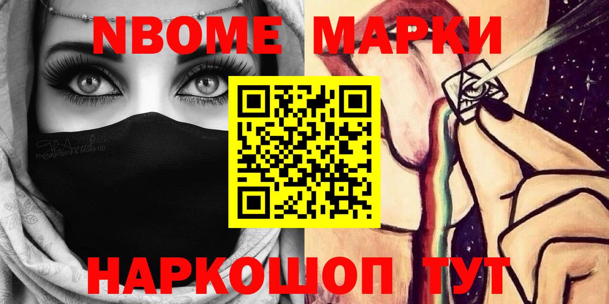 Марки 25I-NBOMe 1,8мг  Марки 25I-NBOMe 1,8мг  дарнет шоп  Марки 25I-NBOMe  Вход с VPN  Владикавказ 