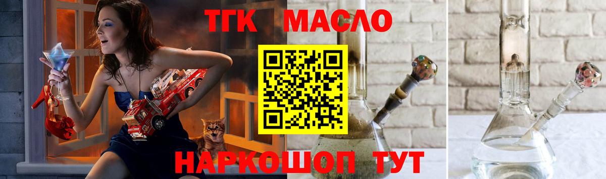 Владикавказ  ТГК гашишное масло  Вход с VPN 